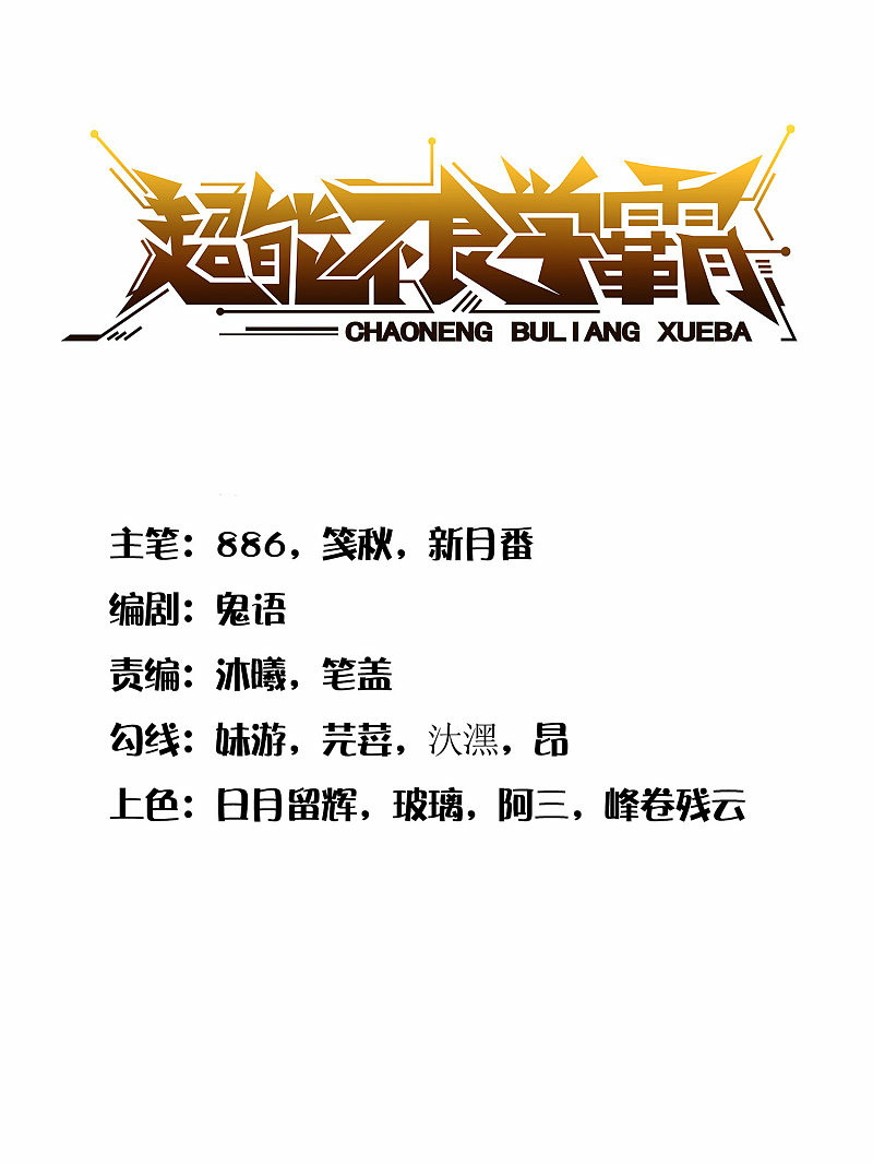 Manhua Tyrant School Master Chapter 02 gambar 2