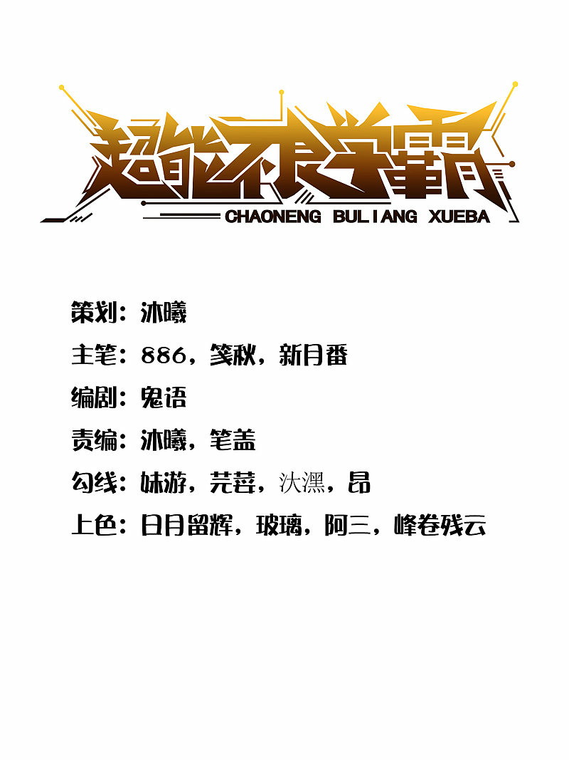 Manhua Tyrant School Master Chapter 01 gambar 2