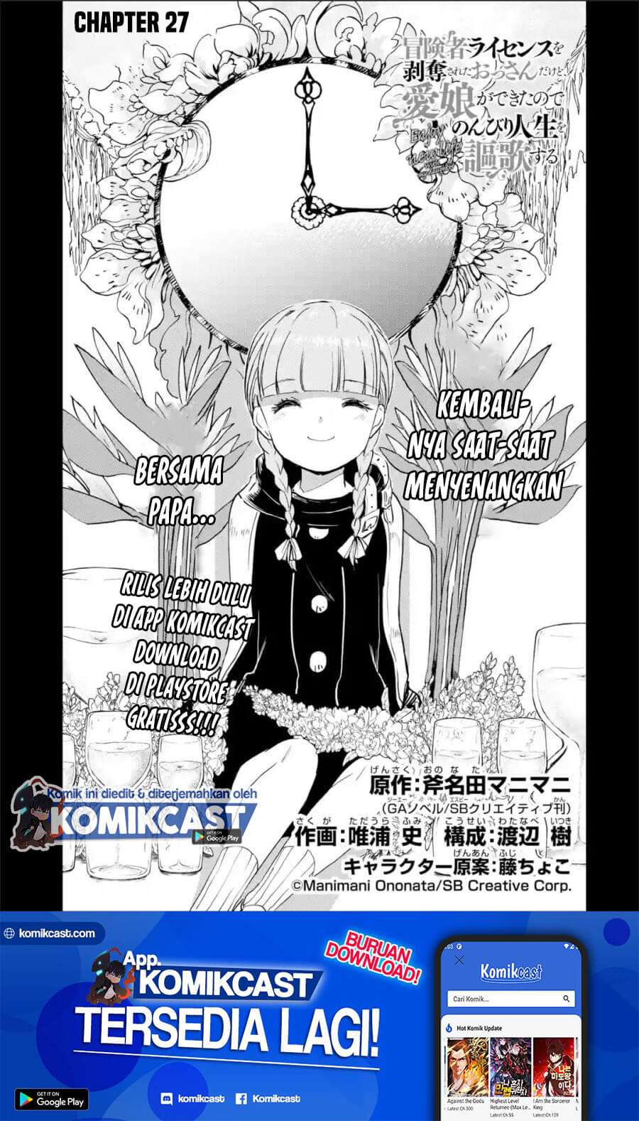 Boukensha License o Hakudatsu Sareta Ossan Dakedo, Manamusume ga Dekita no de Nonbiri Jinsei Chapter 27.1 - Halaman 2