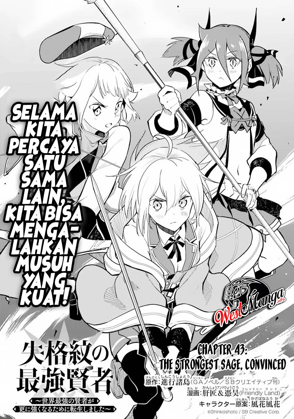 Manga Shikkaku mon no Saikyou Kenja Chapter 43.1 gambar 2