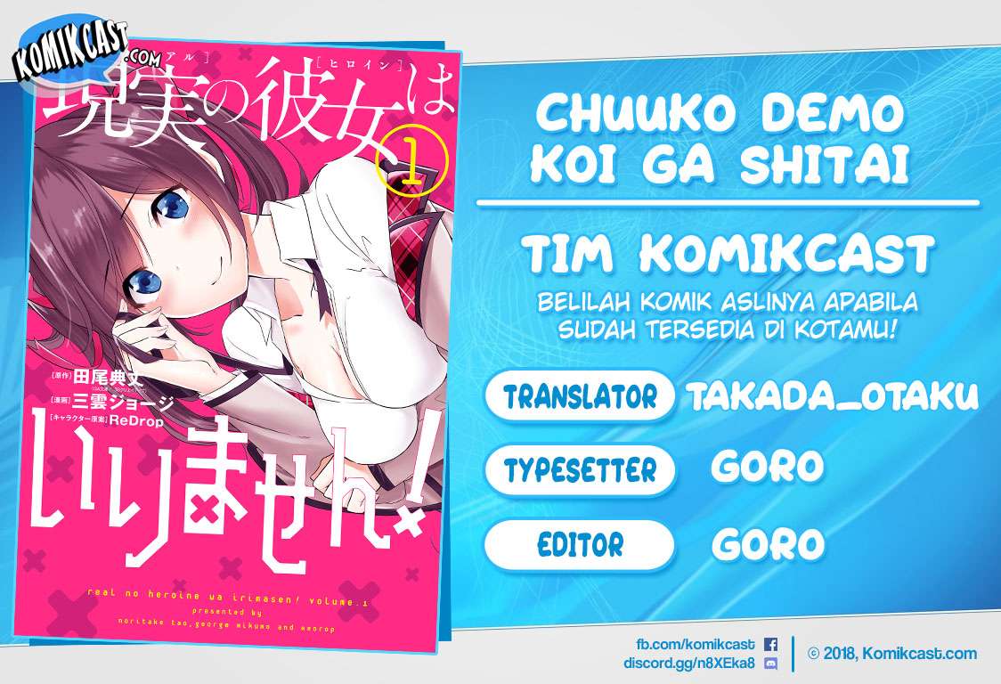 Komik Chuuko demo Koi ga Shitai! Chapter 74 gambar 1