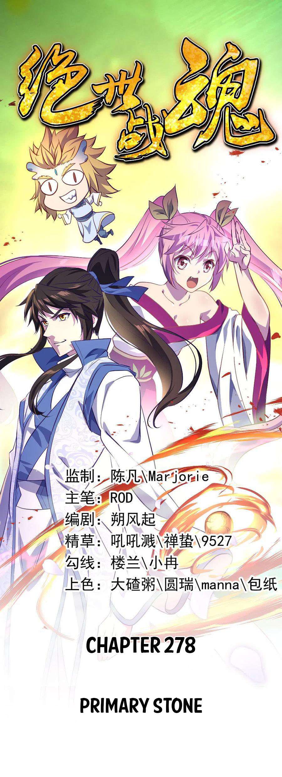Komik Peerless Soul Chapter 278 gambar 1