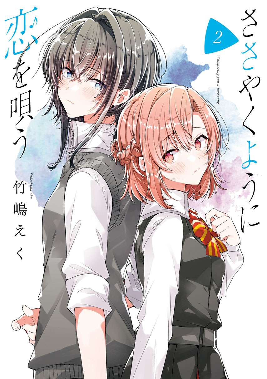 Komik Sasayaku you ni koi wo utau Chapter 14 gambar 1