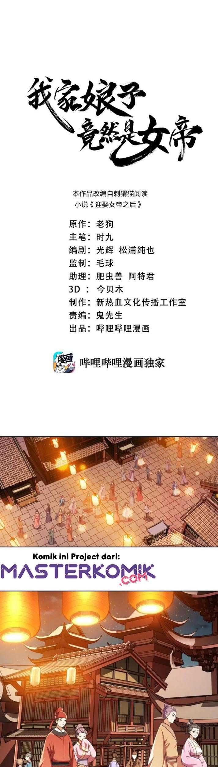 Manhua My Lady Is Actually the Empress? Chapter 11 gambar 2