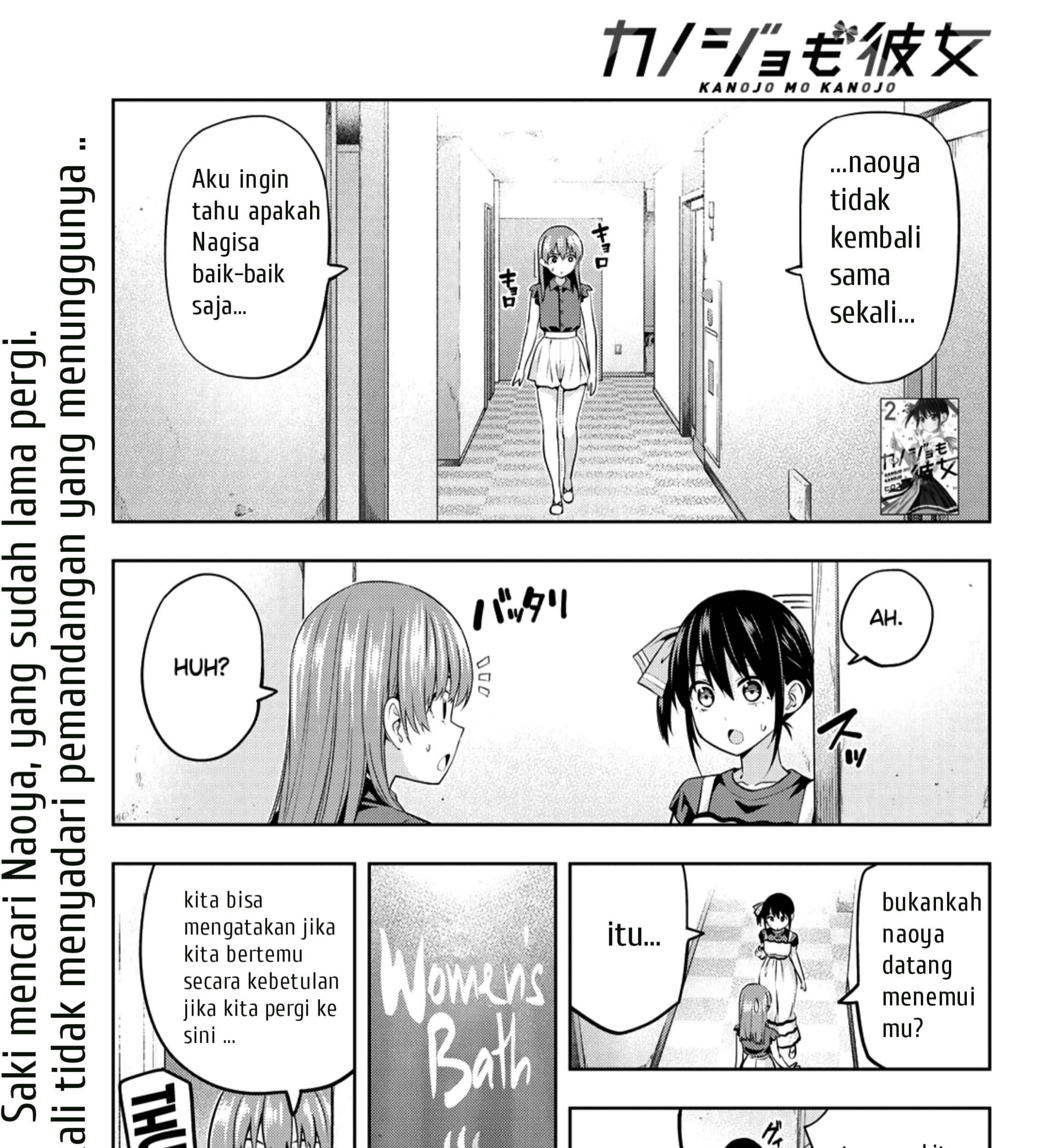 Komik Kanojo mo Kanojo Chapter 32 gambar 1