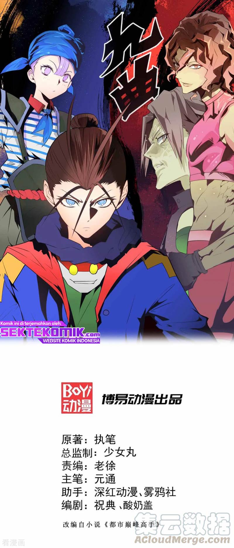 Manhua Almighty Master Chapter 116 gambar 2