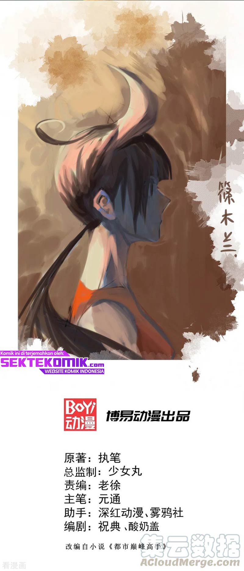 Almighty Master Chapter 115 halaman 2