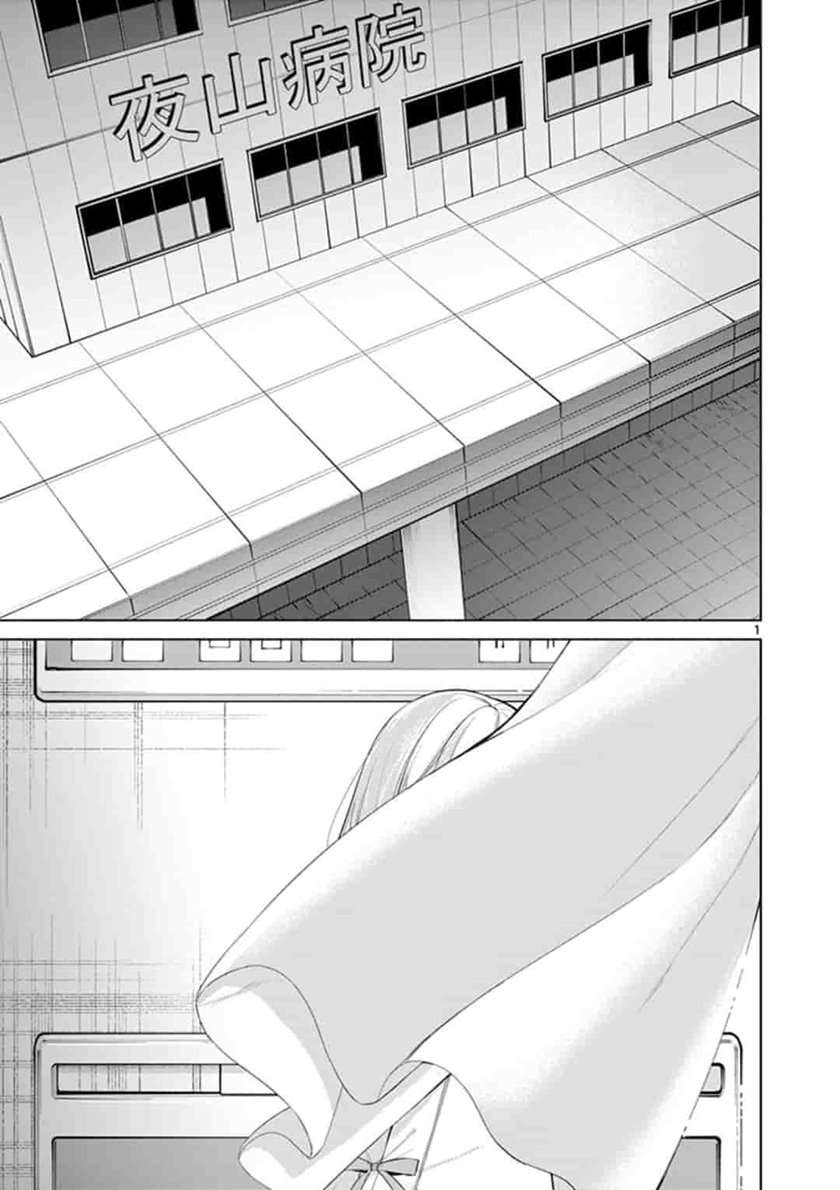 Manga Jubunnoichi no Hanayome Chapter 49 gambar 2