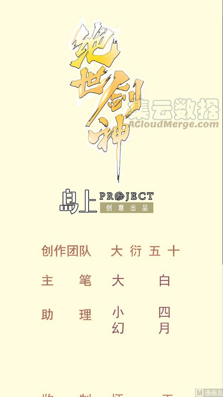Manhua Peerless Sword God Chapter 188 gambar 2