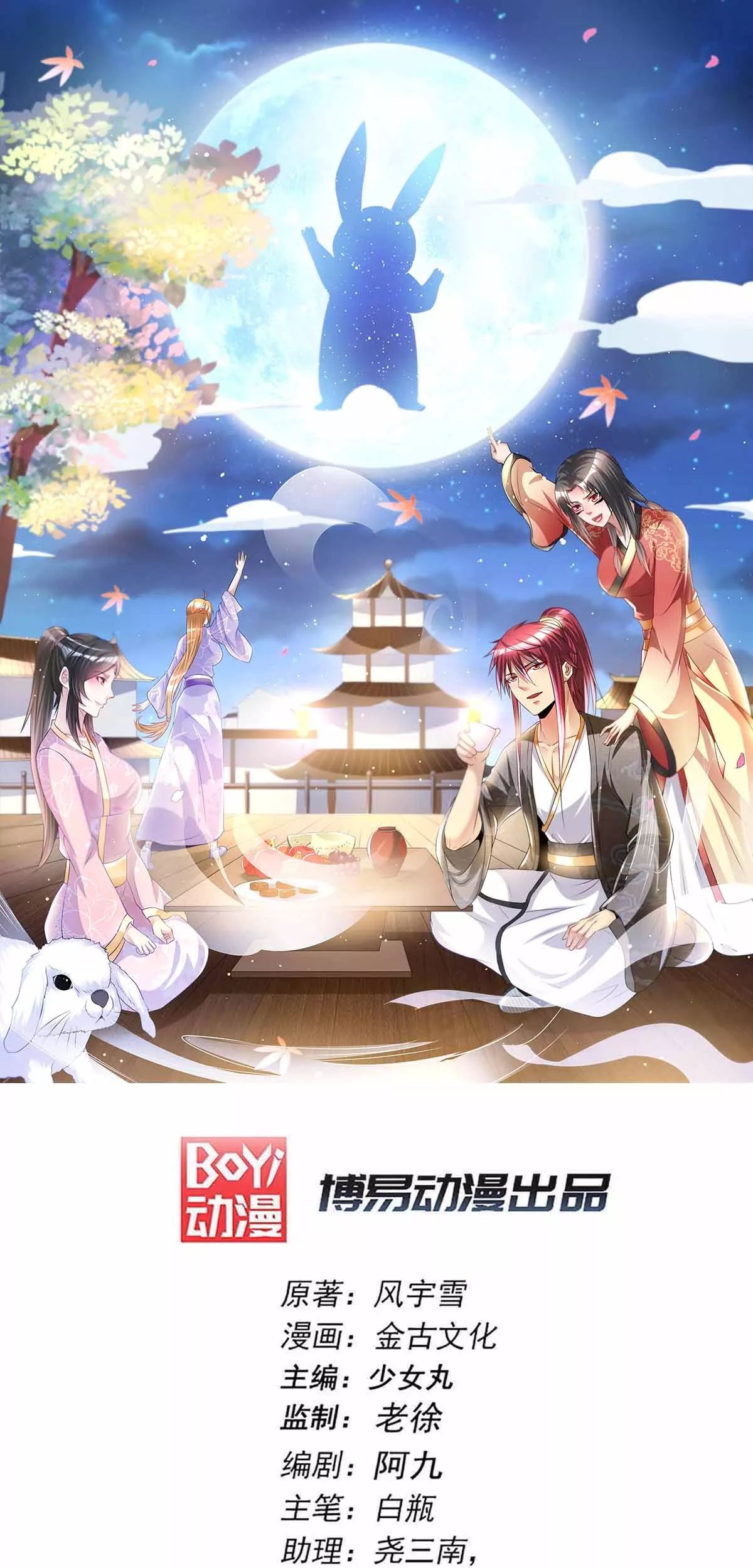 Manhua Dushi Xian Wang Chapter 169 gambar 2