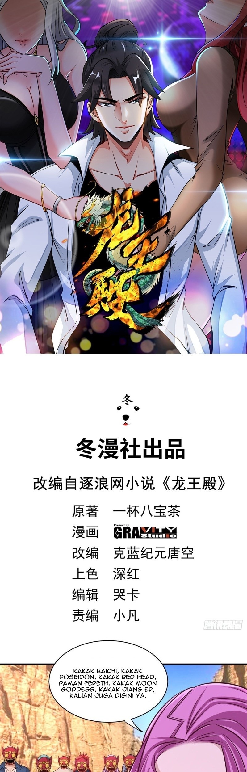 Manhua Dragon King Hall Chapter 88 gambar 2