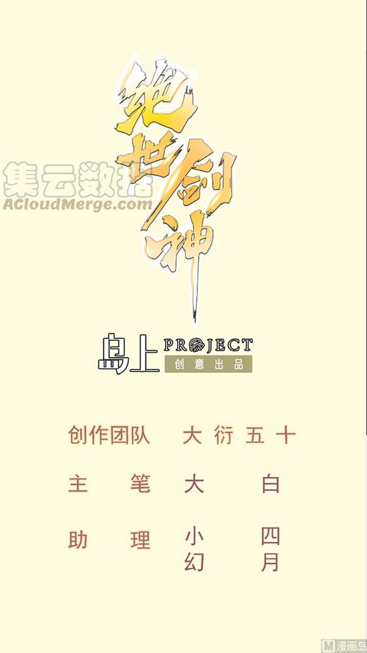 Manhua Peerless Sword God Chapter 189 gambar 2