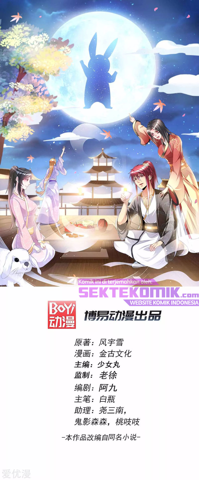 Manhua Dushi Xian Wang Chapter 174 gambar 2