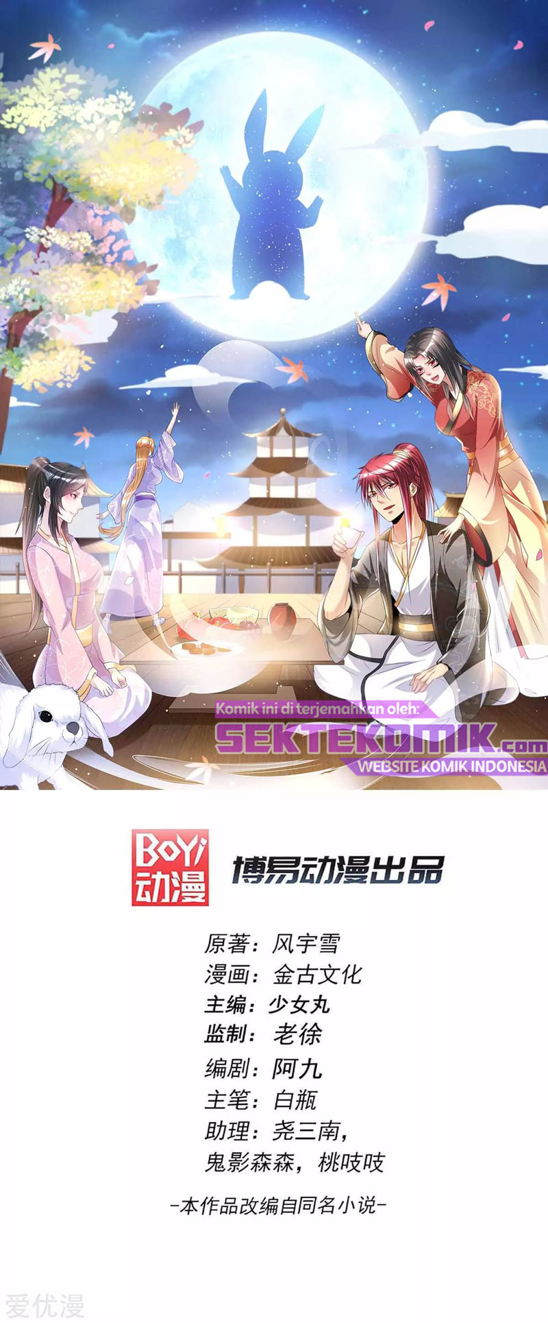 Manhua Dushi Xian Wang Chapter 172 gambar 2