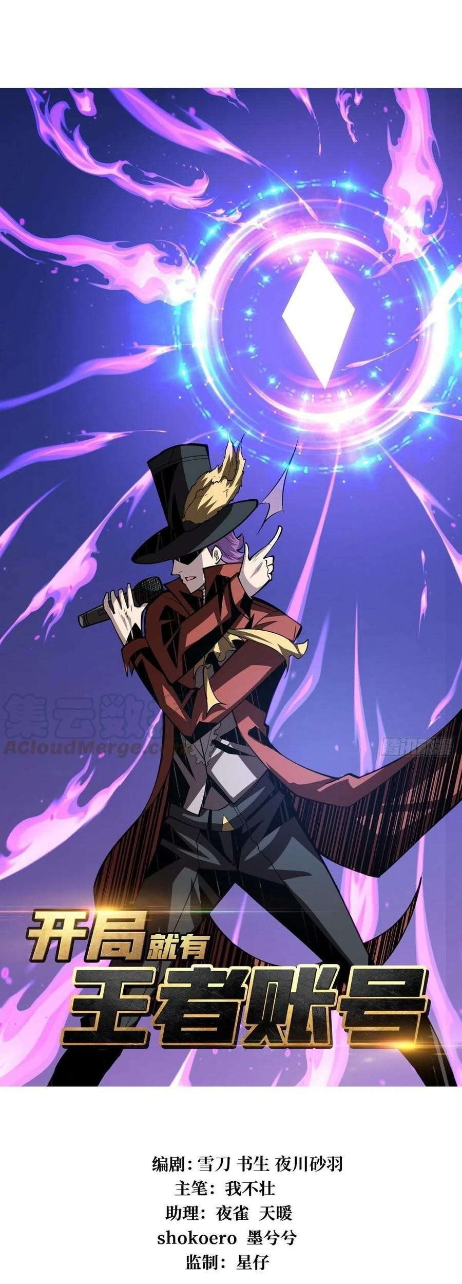 Manhua King Account At The Start Chapter 35 gambar 2