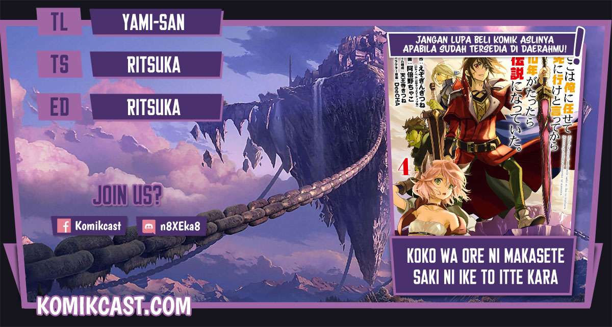 Komik Koko wa Ore ni Makasete Saki ni Ike to Itte kara 10 Nen ga Tattara Densetsu ni Natteita Chapter 16.4 gambar 1