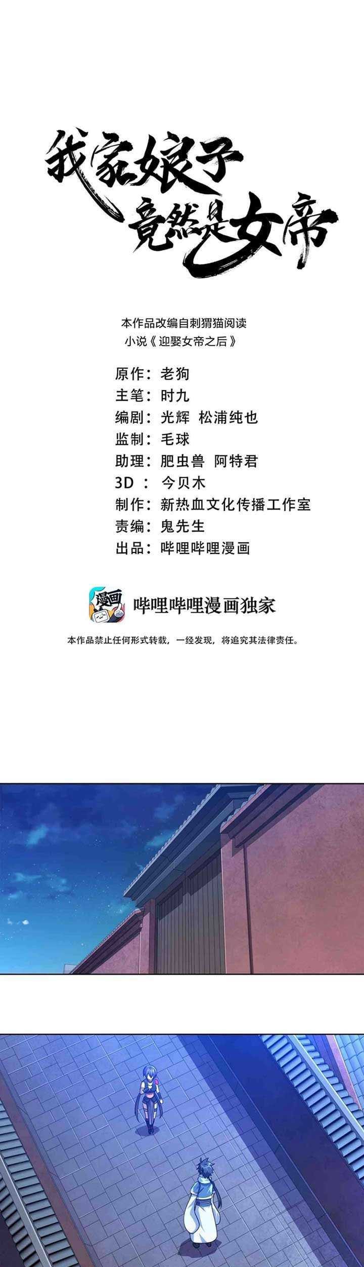 Manhua My Lady Is Actually the Empress? Chapter 14 gambar 2