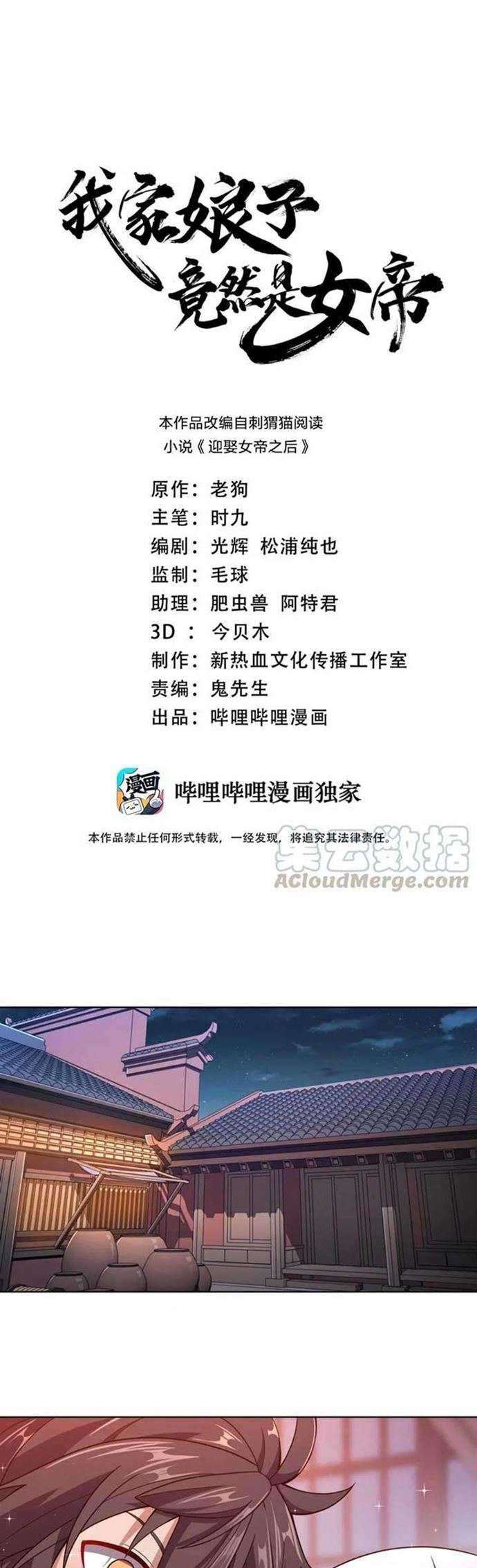 Manhua My Lady Is Actually the Empress? Chapter 12 gambar 2