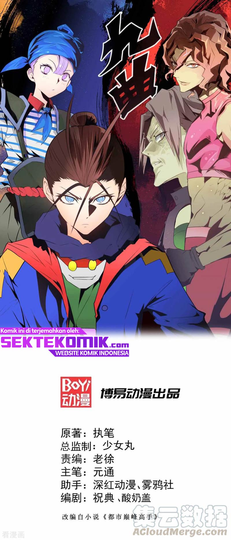 Almighty Master Chapter 118 halaman 3