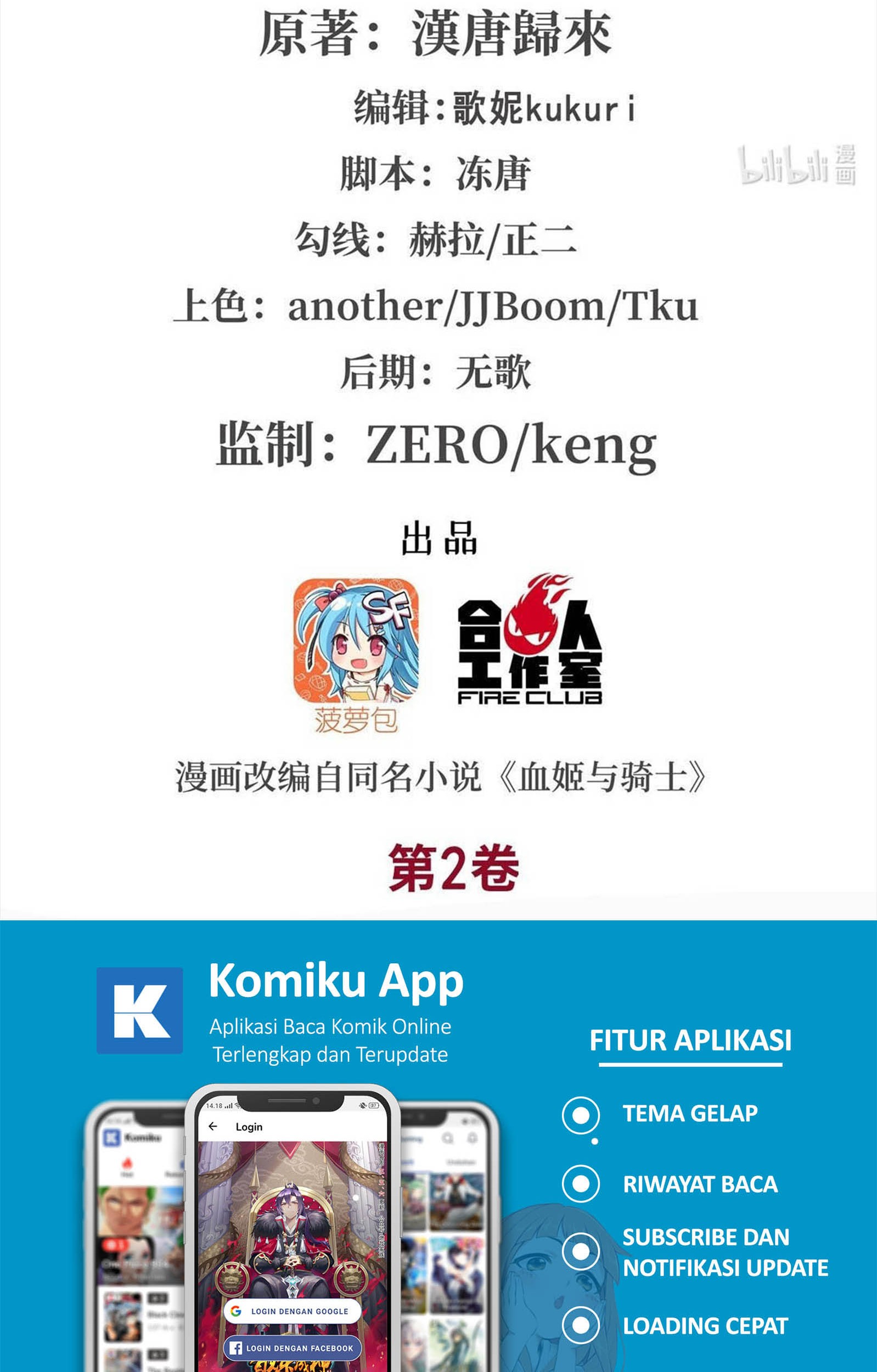 Manhua The Blood Princess And The Knight Chapter 81 gambar 2