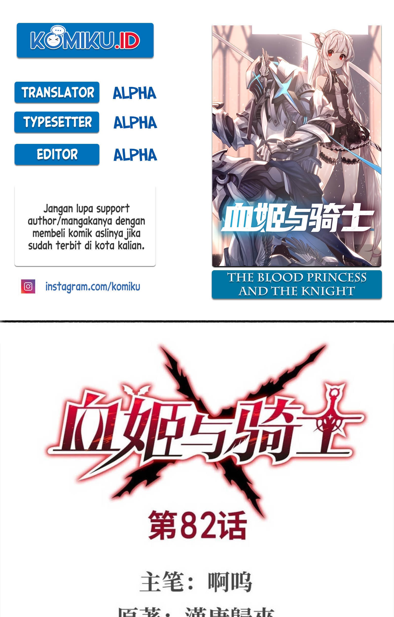 Komik The Blood Princess And The Knight Chapter 82 gambar 1