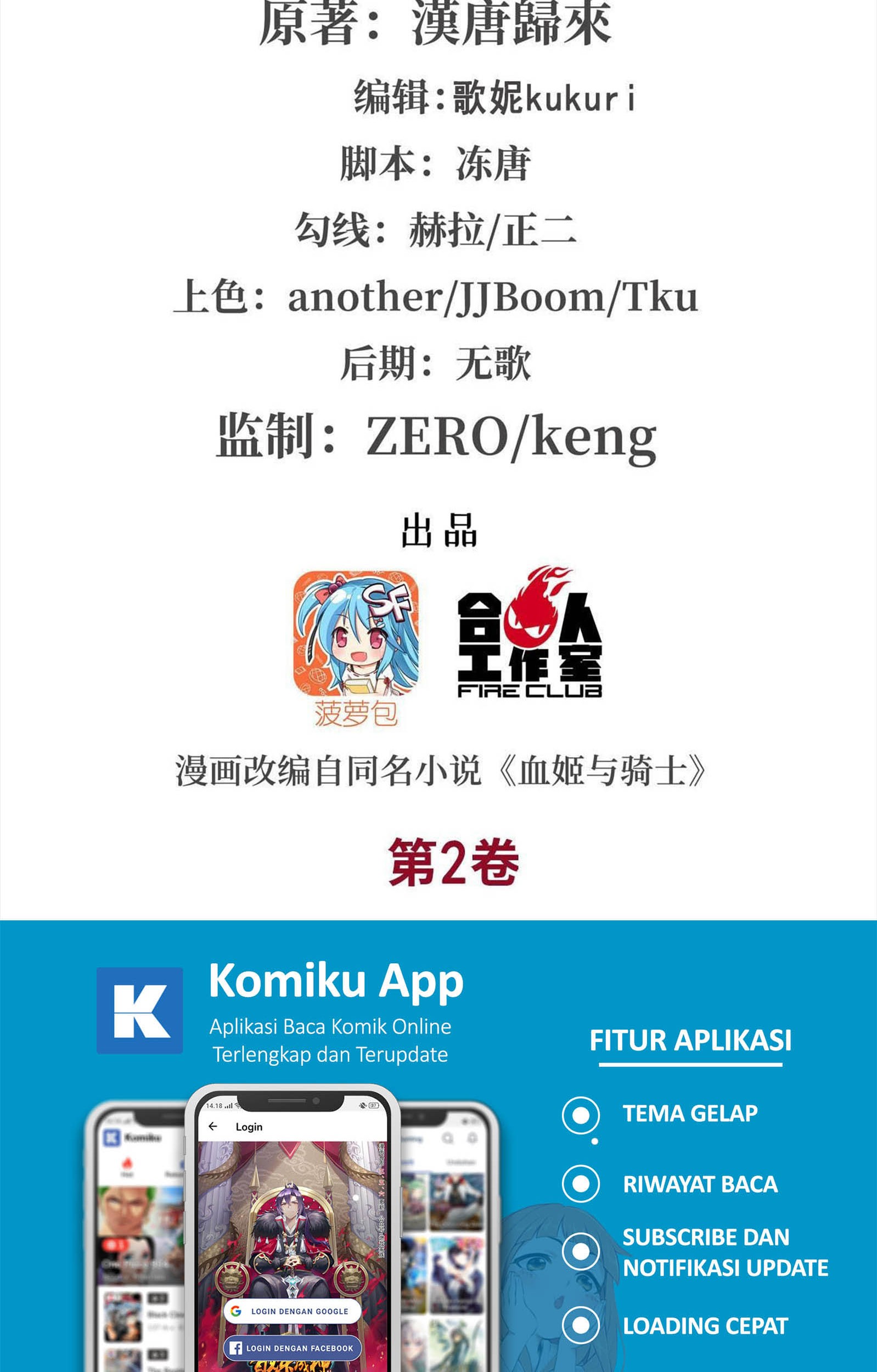 Manhua The Blood Princess And The Knight Chapter 83 gambar 2