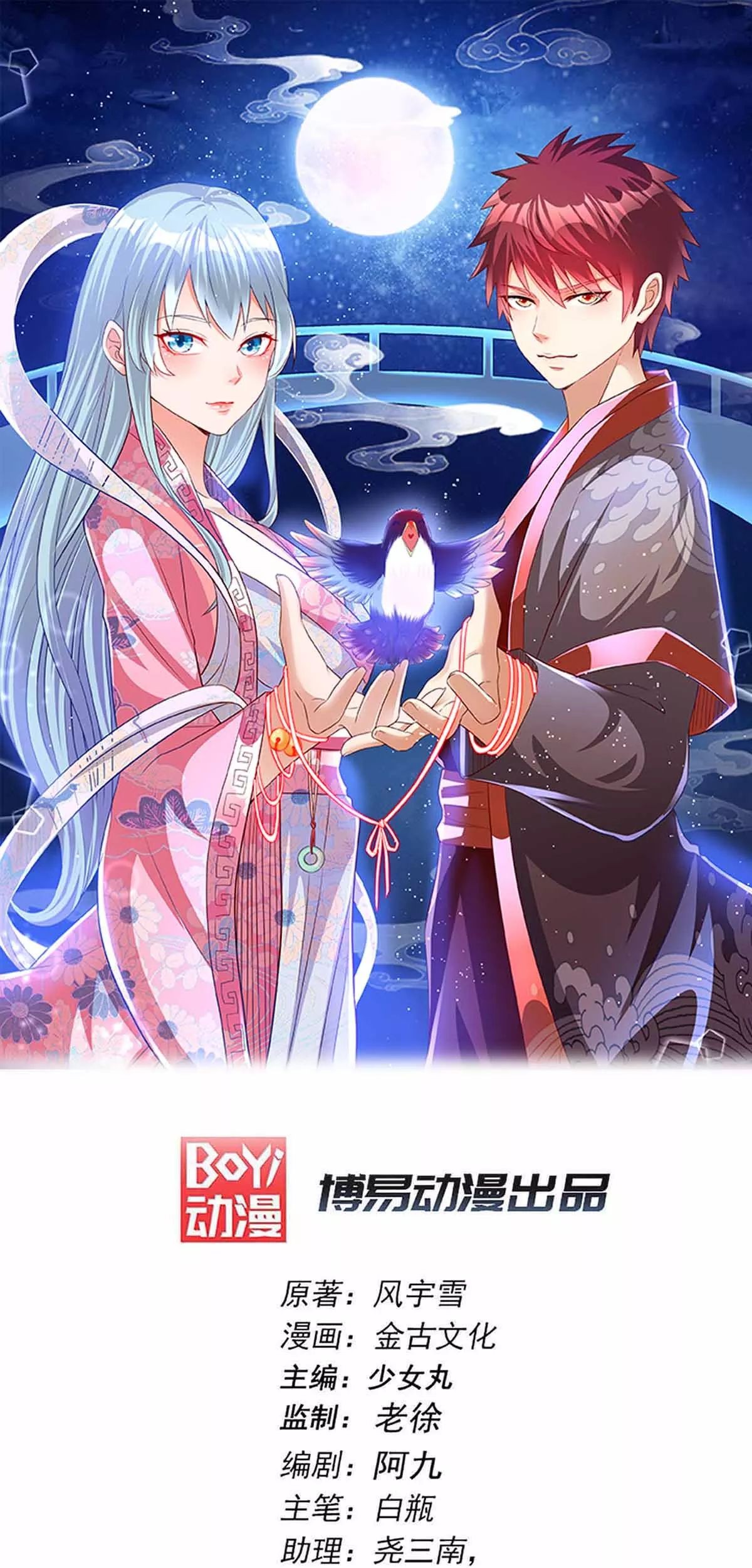Manhua Dushi Xian Wang Chapter 179 gambar 2