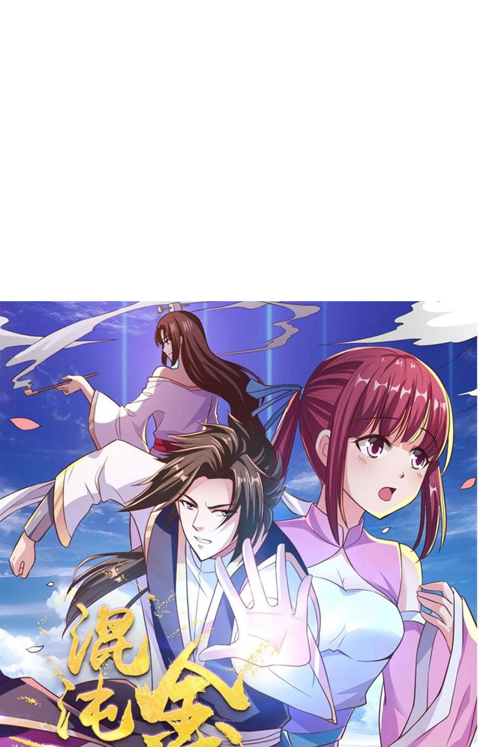 Manhua Chaos Jinwu Chapter 44 gambar 2