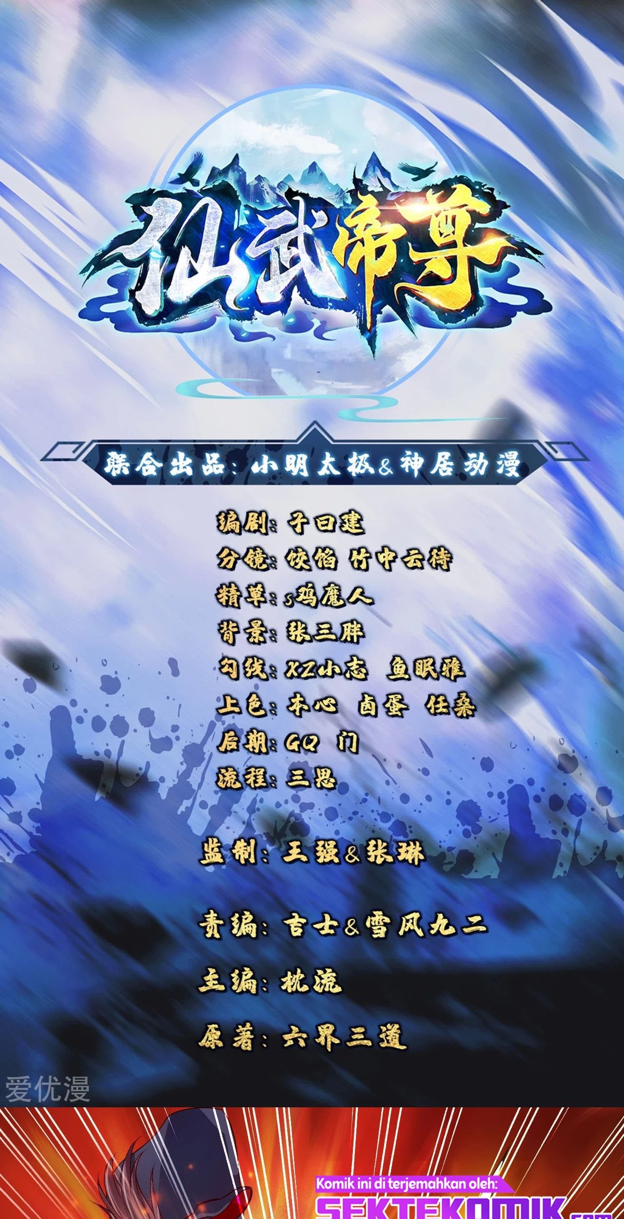 Manhua Xianwu Dizun Chapter 94 gambar 2