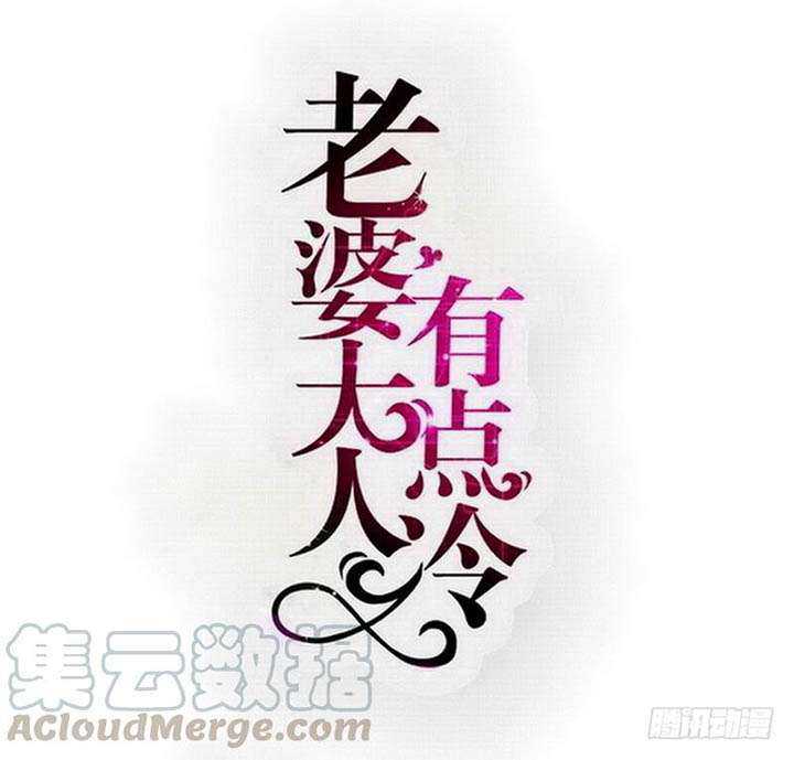 Manhua My Wife is Cold-Hearted Chapter 112 gambar 2