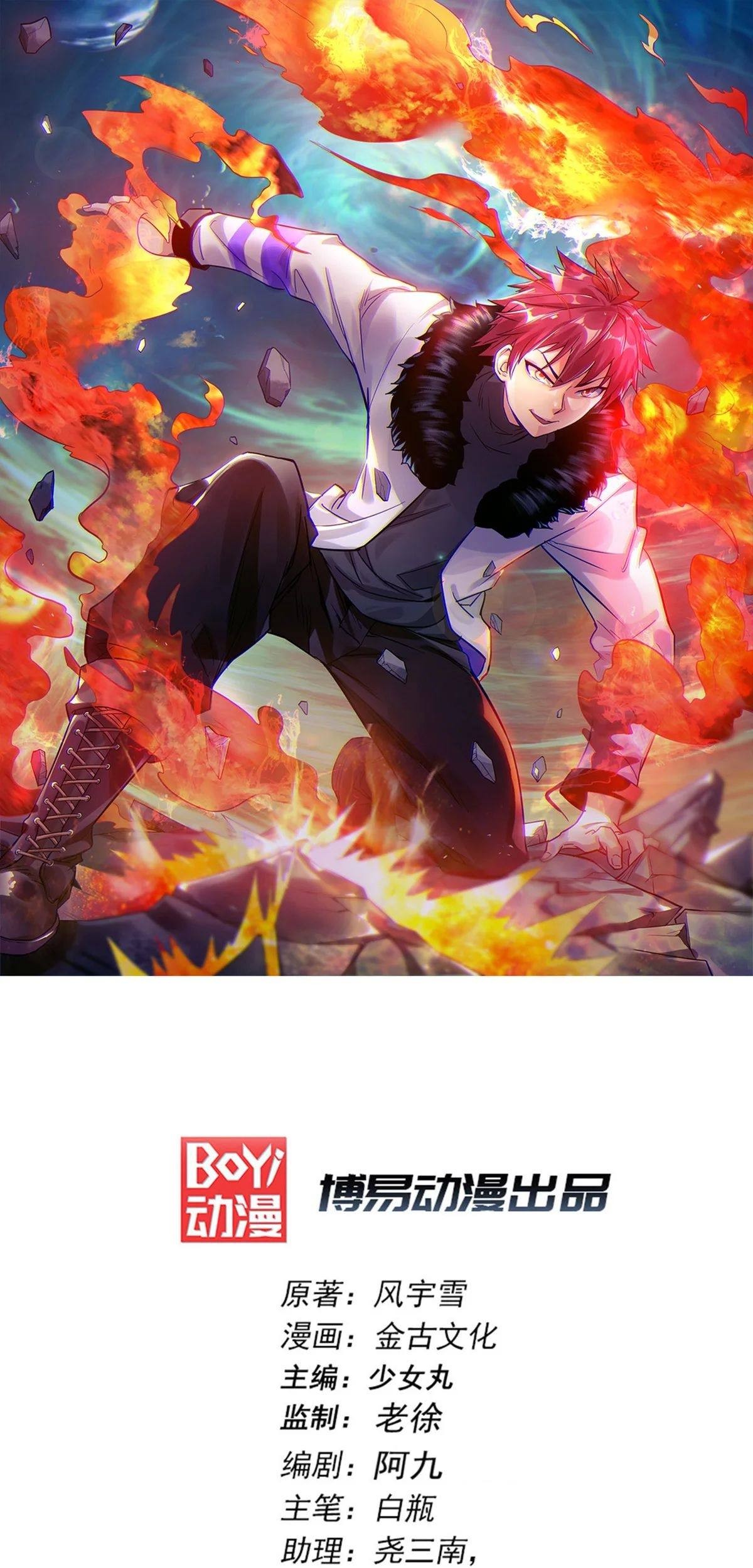 Manhua Dushi Xian Wang Chapter 195 gambar 2