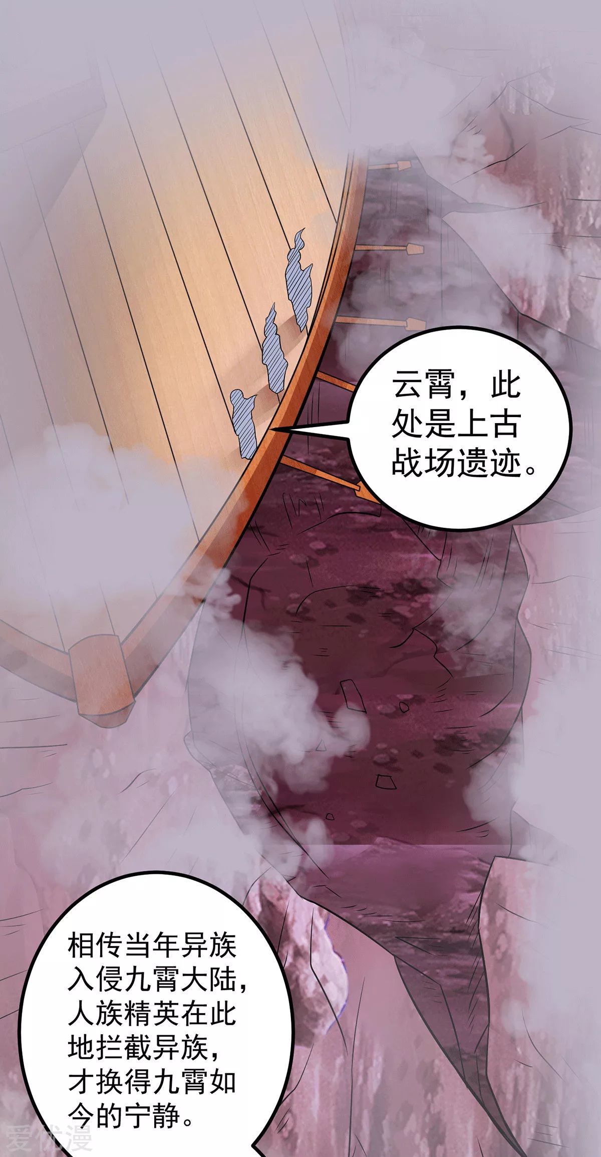 Dushi Xian Wang Chapter 197 Gambar 4