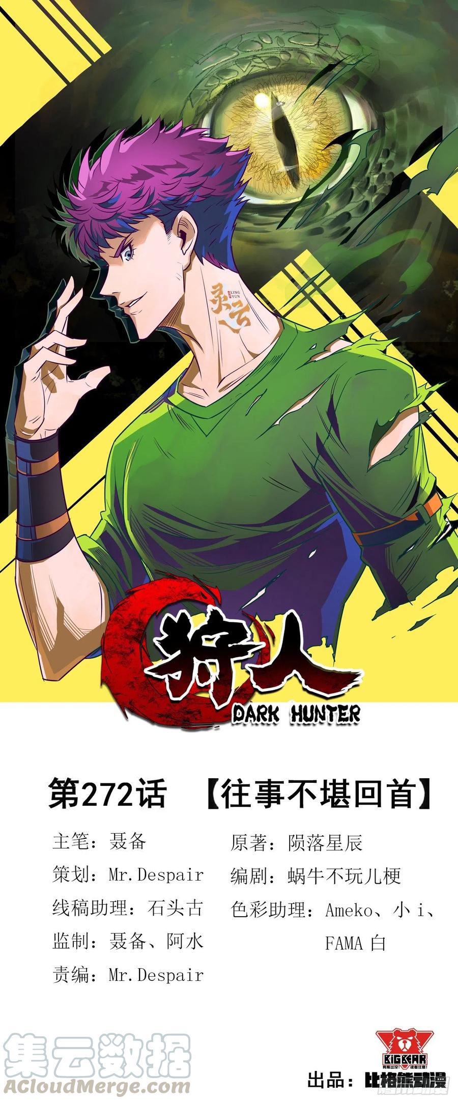 Manhua The Hunter Chapter 272 gambar 2