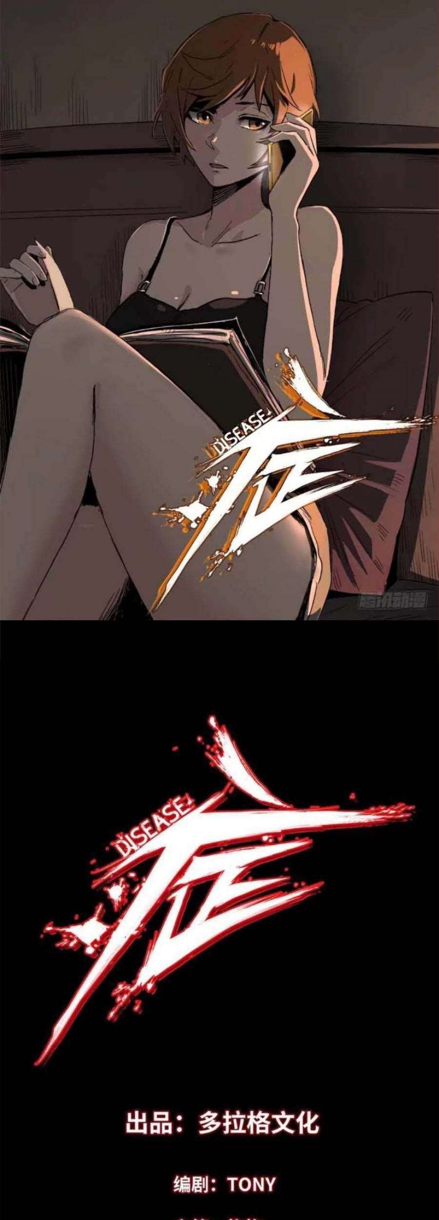 Manhua The Terminal Illness Chapter 21 gambar 2