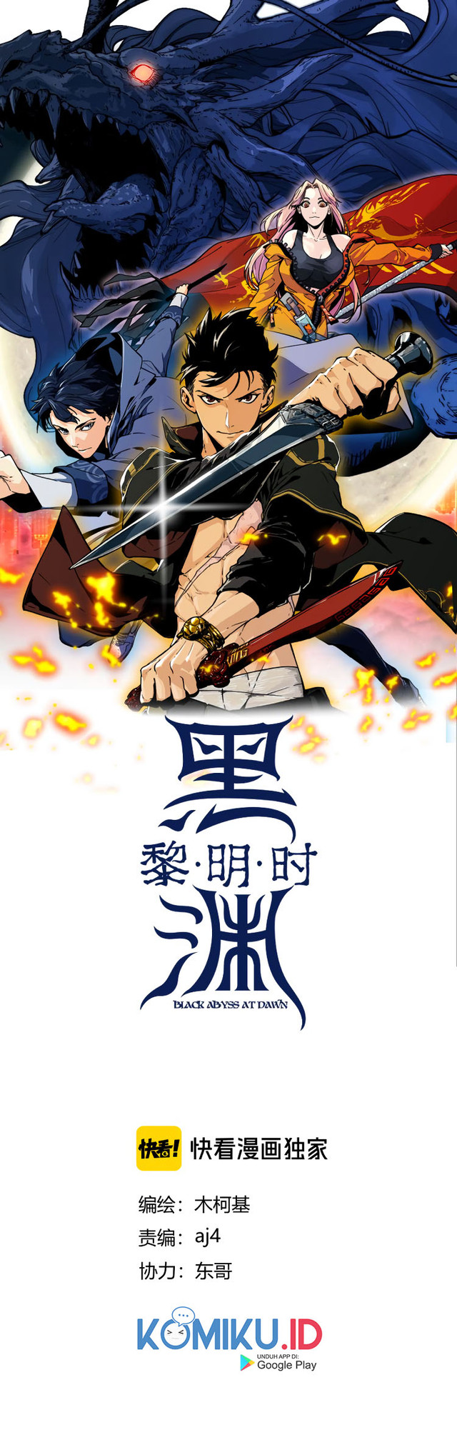 Manhua Black Abyss at Dawn Chapter 28 gambar 2
