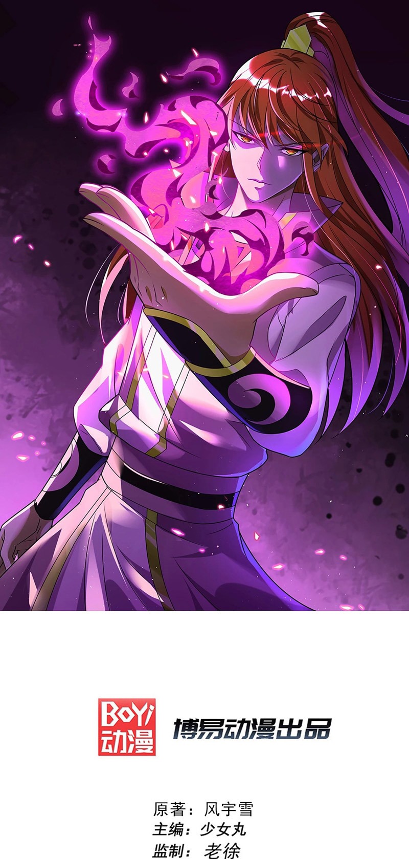 Manhua Dushi Xian Wang Chapter 216 gambar 2
