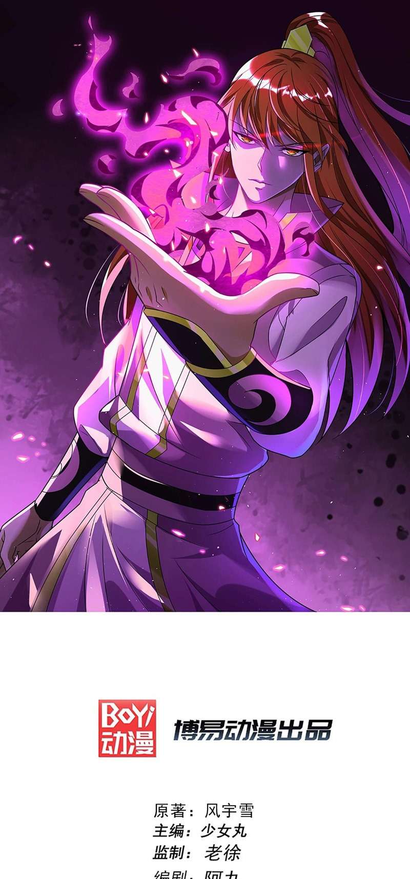Manhua Dushi Xian Wang Chapter 218 gambar 2