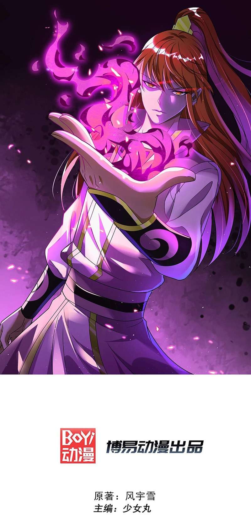 Manhua Dushi Xian Wang Chapter 217 gambar 2