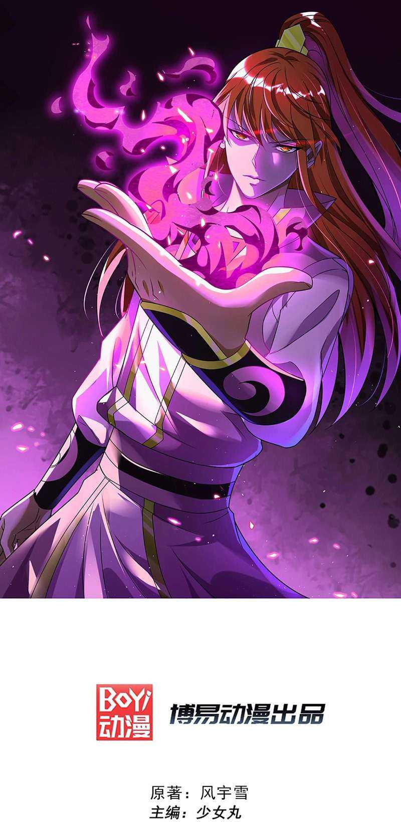 Manhua Dushi Xian Wang Chapter 220 gambar 2