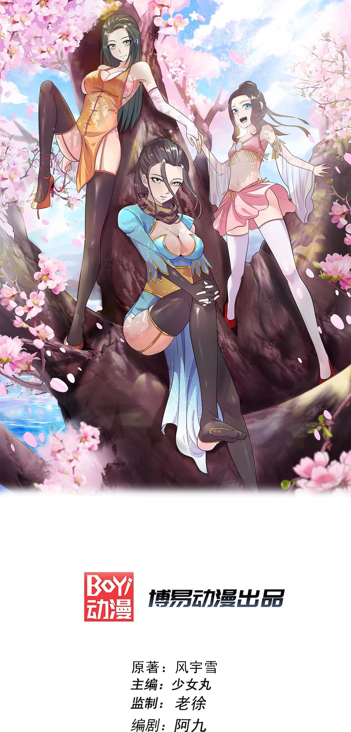 Manhua Dushi Xian Wang Chapter 228 gambar 2