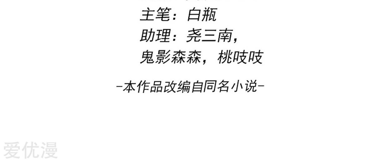 Dushi Xian Wang Chapter 228 - Halaman 3
