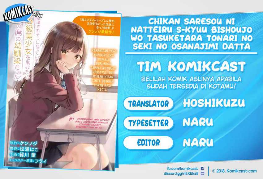 Komik Chikan Saresou ni Natteiru S-kyuu Bishoujo wo Tasuketara Tonari no Seki no Osanajimi datta Chapter 24 gambar 1