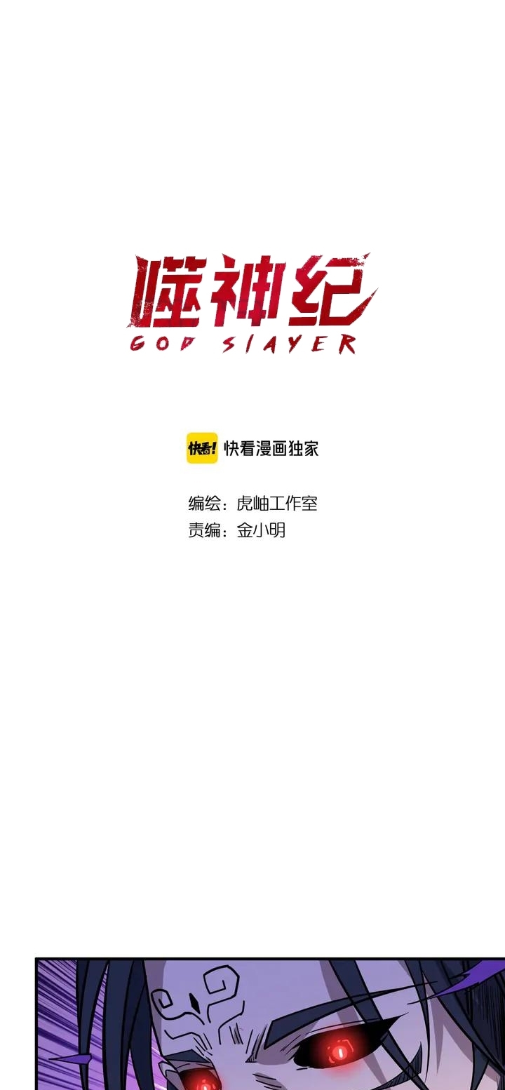 Manhua God Slayer Chapter 165 gambar 2