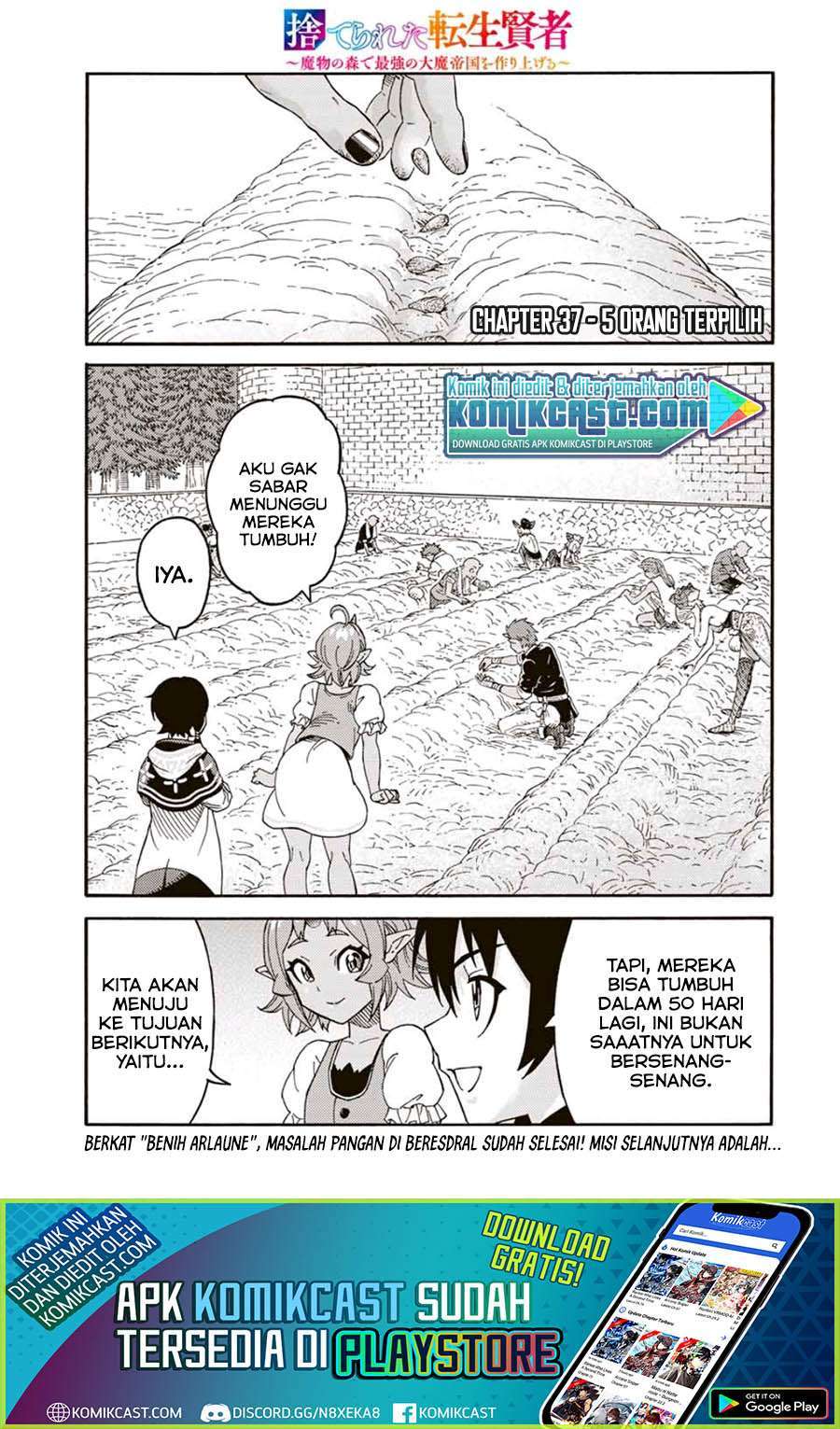 Komik Suterareta Tensei Kenja ~Mamono no Mori de Saikyou no dai ma Teikoku o Tsukuriageru~ Chapter 37 gambar 1