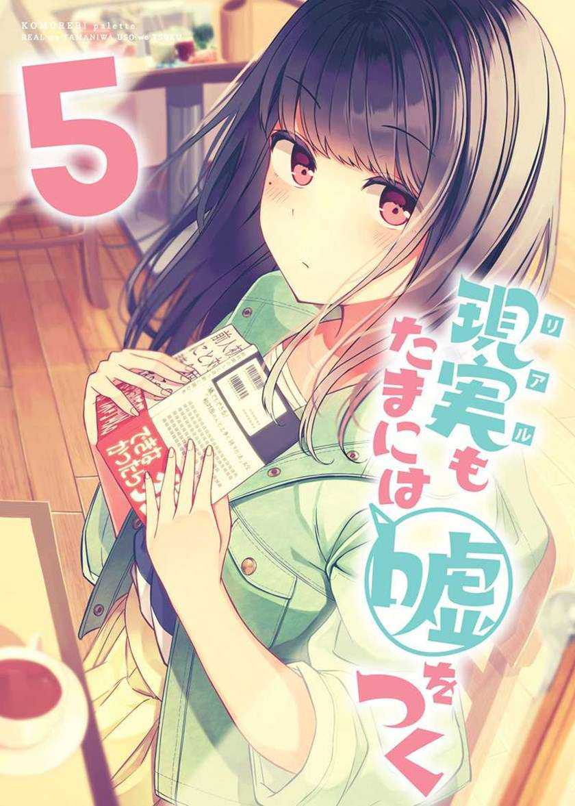 Manga Hanging Out with a Gamer Girl Chapter 46.5 gambar 2