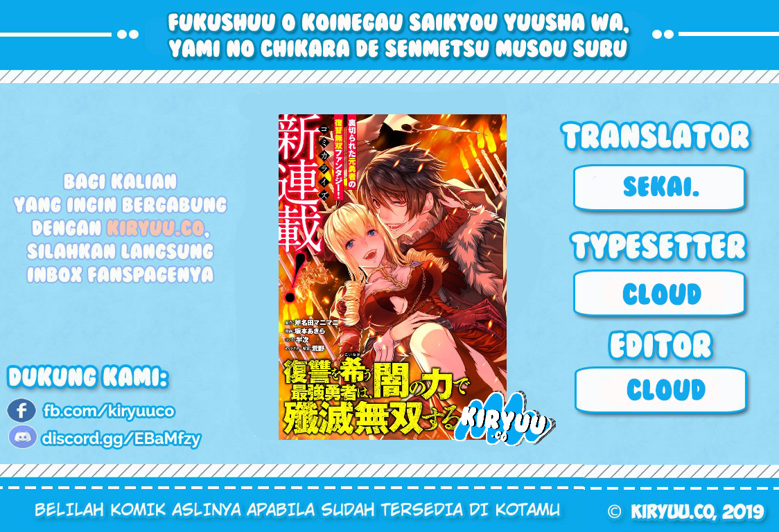 Komik Fukushuu o Koinegau Saikyou Yuusha wa, Yami no Chikara de Senmetsu Musou Suru Chapter 33.5 gambar 1