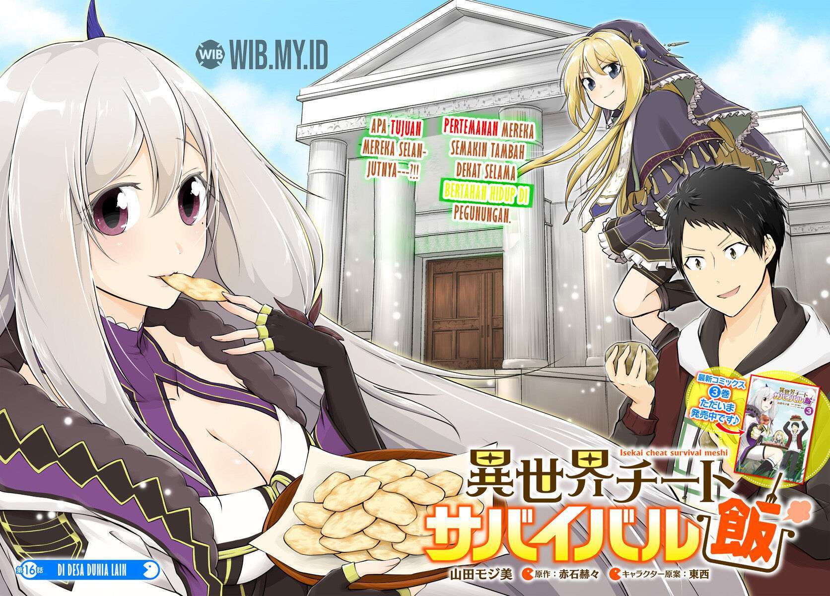 Isekai Cheat Survival Meshi Chapter 16 - Halaman 2