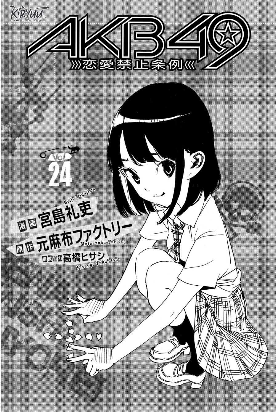 Manga AKB49 Chapter 207 gambar 2