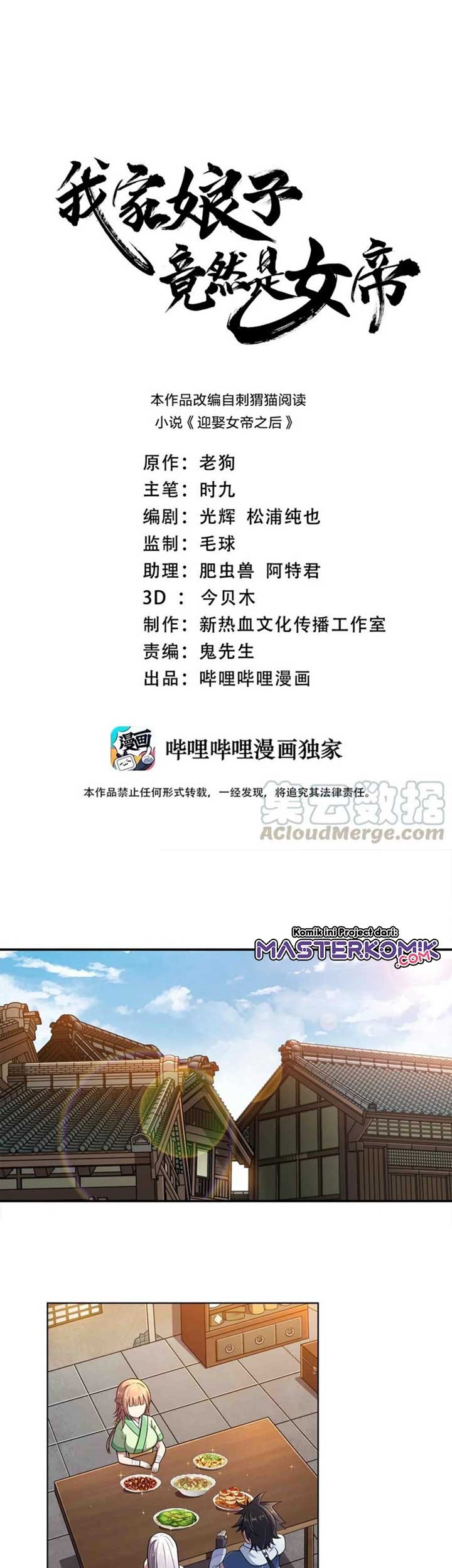 Manhua My Lady Is Actually the Empress? Chapter 16 gambar 2