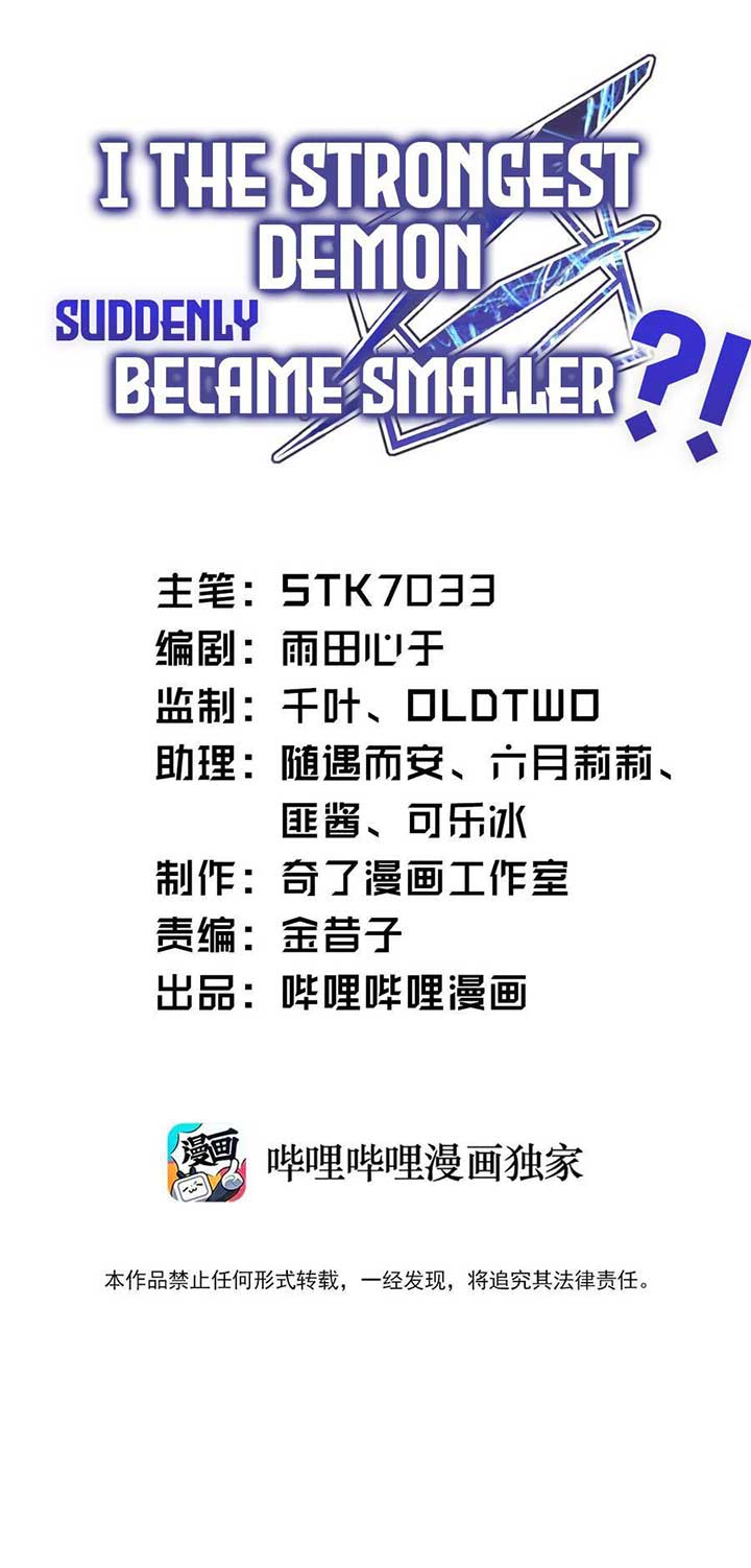 Manhua I, the Strongest Demon, Have Regained My Youth?! Chapter 24 gambar 2